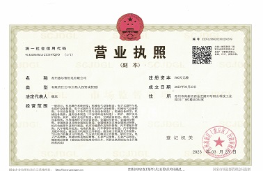 營(yíng)業(yè)執(zhí)照
